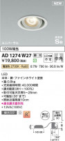 Koizumi ߾ ⵤ̩SB˥С饤 AD1274W27