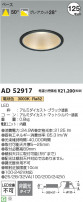 Koizumi ߾ 饤 AD52917