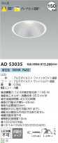 Koizumi ߾ 饤 AD53035