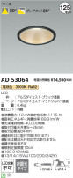 Koizumi ߾ 饤 AD53064