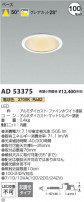 Koizumi ߾ 饤 AD53375