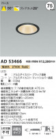 Koizumi ߾ 饤 AD53466