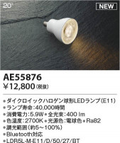 Koizumi ߾ LED AE55876