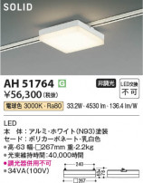 Koizumi ߾ ١饤 AH51764