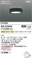 Koizumi ߾  AH55458