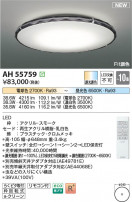 Koizumi ߾  AH55759