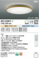 Koizumi ߾  AH55995