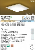 Koizumi ߾  AH56190