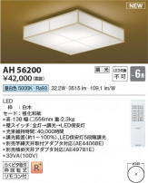Koizumi ߾  AH56200