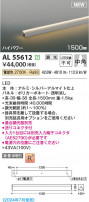 Koizumi ߾ ܾ AL55612