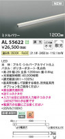 Koizumi ߾ ܾ AL55622