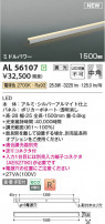 Koizumi ߾ ܾ AL56107