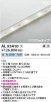 Koizumi ߾ ơץ饤 AL93410