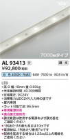 Koizumi ߾ ơץ饤 AL93413