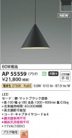 Koizumi ߾ ڥ AP55559