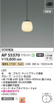 Koizumi ߾ ڥ AP55570
