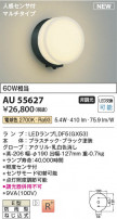 Koizumi ߾ ɱ֥饱å AU55627