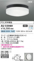 Koizumi ߾ ɱɼ AU55989