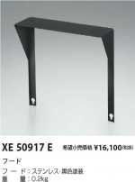 Koizumi ߾ ա XE50917E