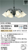 Koizumi ߾ ǥꥢ AA39692L