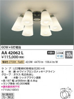 Koizumi ߾ ǥꥢ AA42062L