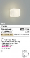Koizumi ߾ ֥饱å AB42598L