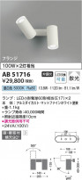 Koizumi ߾ ư֥饱å AB51716