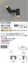 Koizumi ߾ ư֥饱å AB51730