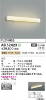 Koizumi ߾ ֥饱å AB52423