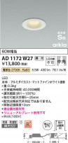 Koizumi ߾ ⵤ̩SB饤 AD1172W27