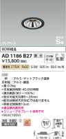 Koizumi ߾ ⵤ̩SB饤 AD1186B27