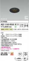 Koizumi ߾ ⵤ̩SB饤 AD1193B35