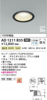 Koizumi ߾ ⵤ̩SB饤 AD1211B35