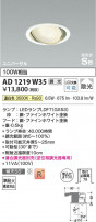 Koizumi ߾ ⵤ̩SB˥С饤 AD1219W35