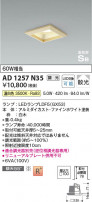 Koizumi ߾ ⵤ̩SB饤 AD1257N35