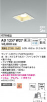 Koizumi ߾ ⵤ̩SB饤 AD1257W27