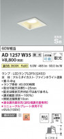 Koizumi ߾ ⵤ̩SB饤 AD1257W35