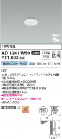 Koizumi ߾ ⵤ̩SB饤 AD1261W50