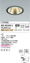Koizumi ߾ 饤 AD43362L