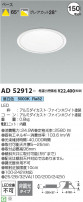 Koizumi ߾ 饤 AD52912
