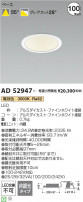 Koizumi ߾ 饤 AD52947