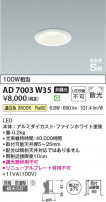 Koizumi ߾ ⵤ̩SB饤 AD7003W35