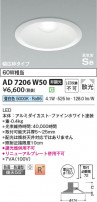 Koizumi ߾ ⵤ̩SB饤 AD7206W50