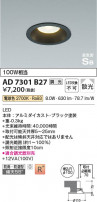 Koizumi ߾ ⵤ̩SB饤 AD7301B27
