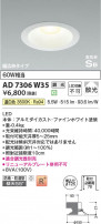 Koizumi ߾ ⵤ̩SB饤 AD7306W35