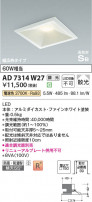 Koizumi ߾ ⵤ̩SB饤 AD7314W27