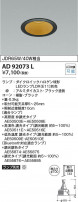 Koizumi ߾ 饤 AD92073L