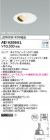 Koizumi ߾ 饤 AD92084L
