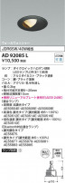 Koizumi ߾ 饤 AD92085L