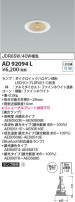 Koizumi ߾ 饤 AD92094L